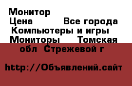 Монитор LG flatron F720 P › Цена ­ 300 - Все города Компьютеры и игры » Мониторы   . Томская обл.,Стрежевой г.